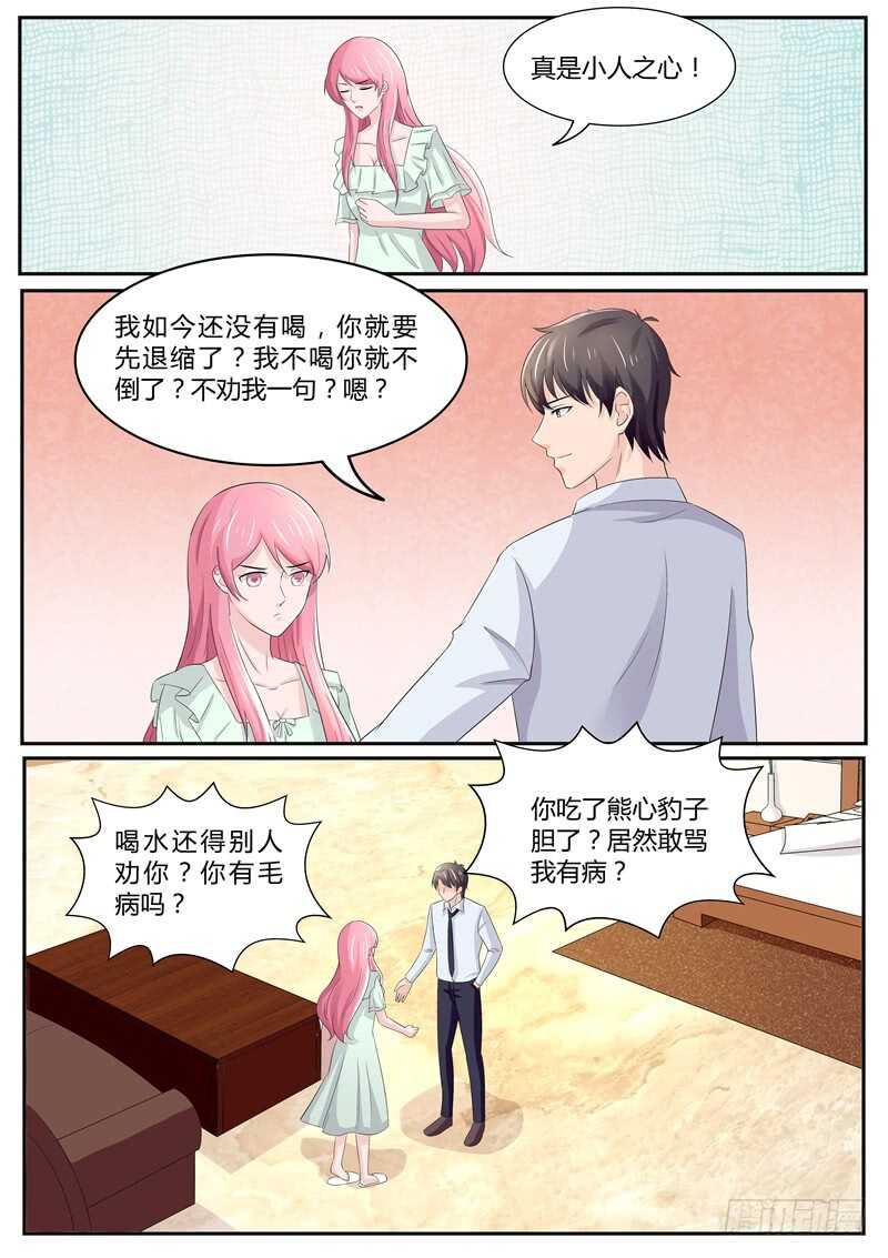 第86话：机会来了-第85话