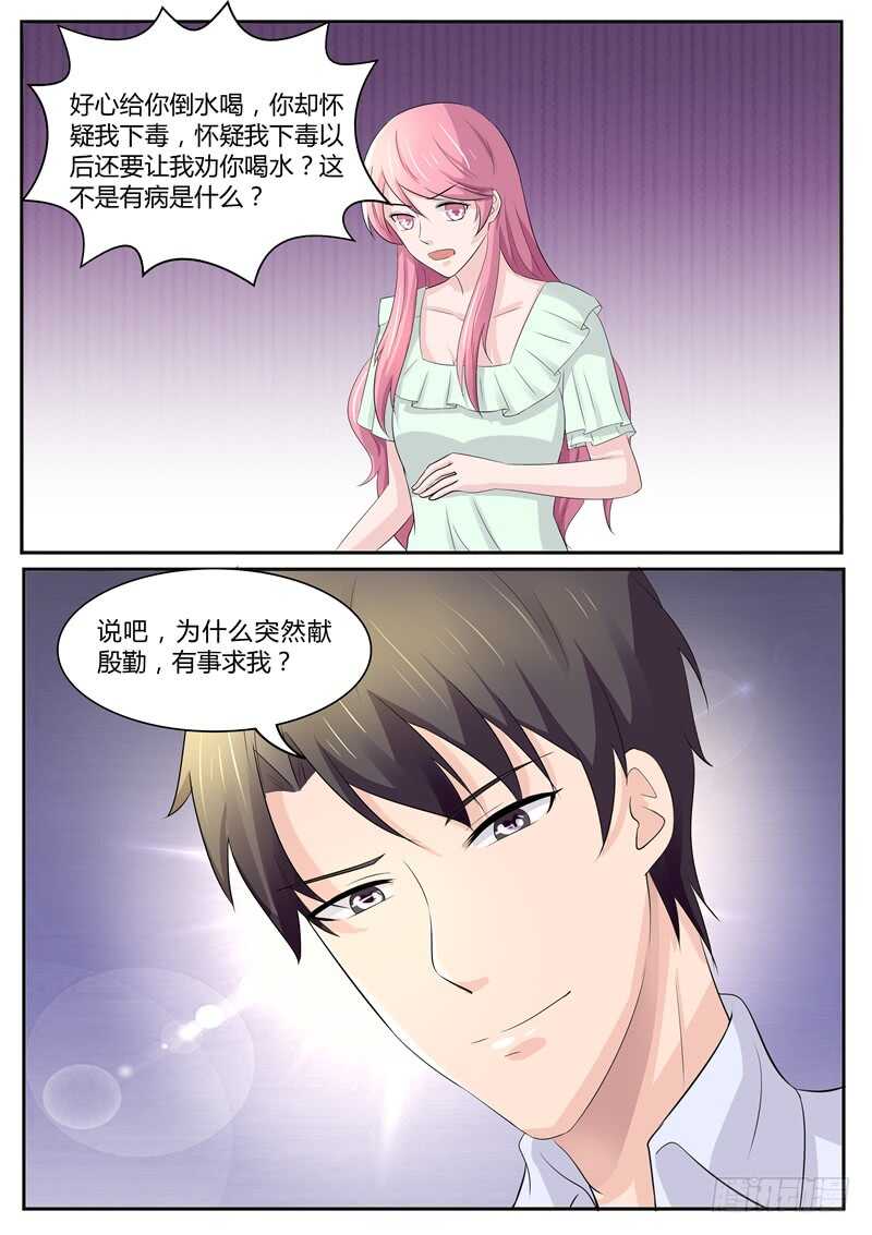 第86话：机会来了-第85话