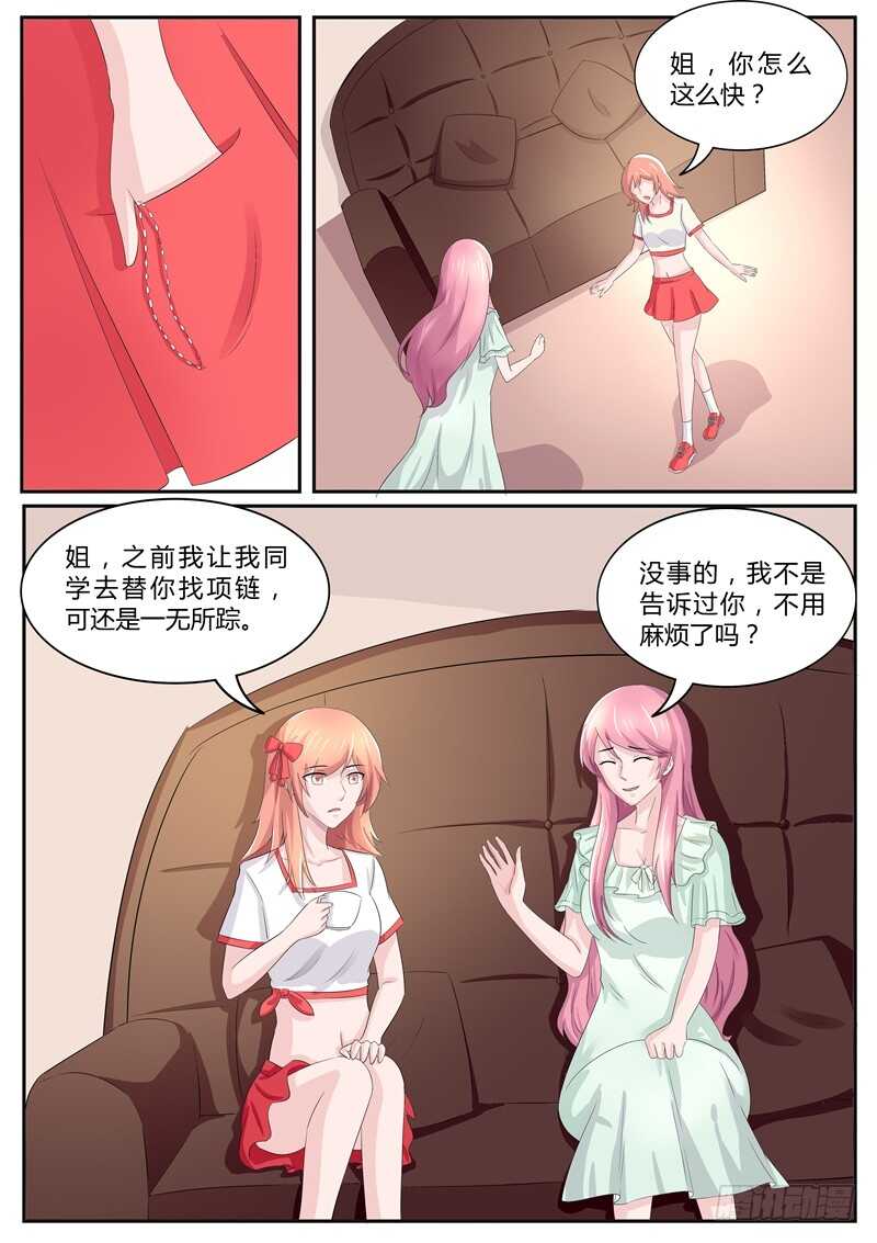 第86话：机会来了-第85话