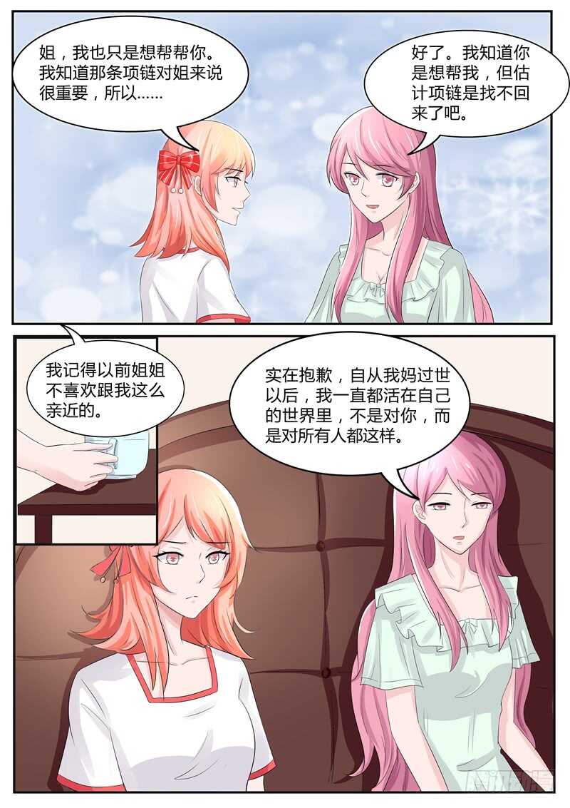 第86话：机会来了-第85话