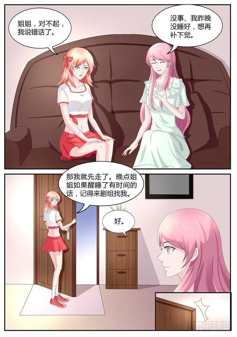 第86话：机会来了-第85话