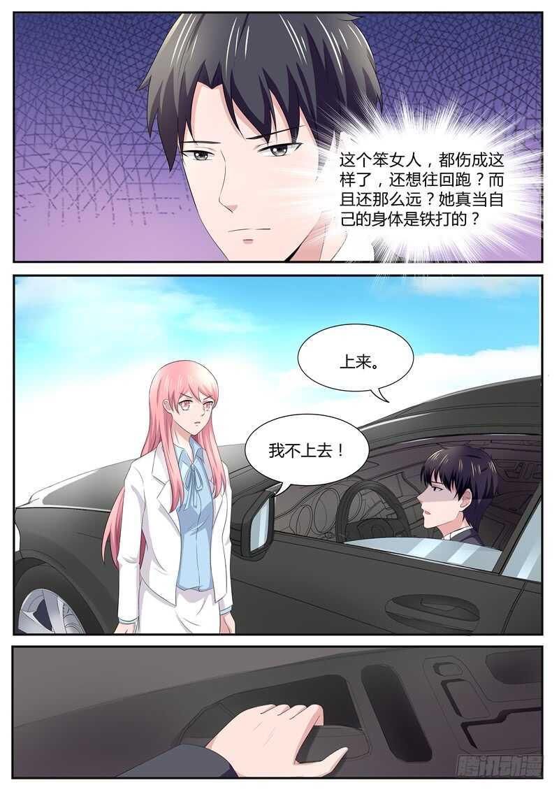 第88话：忘记我说的糊涂话-第87话