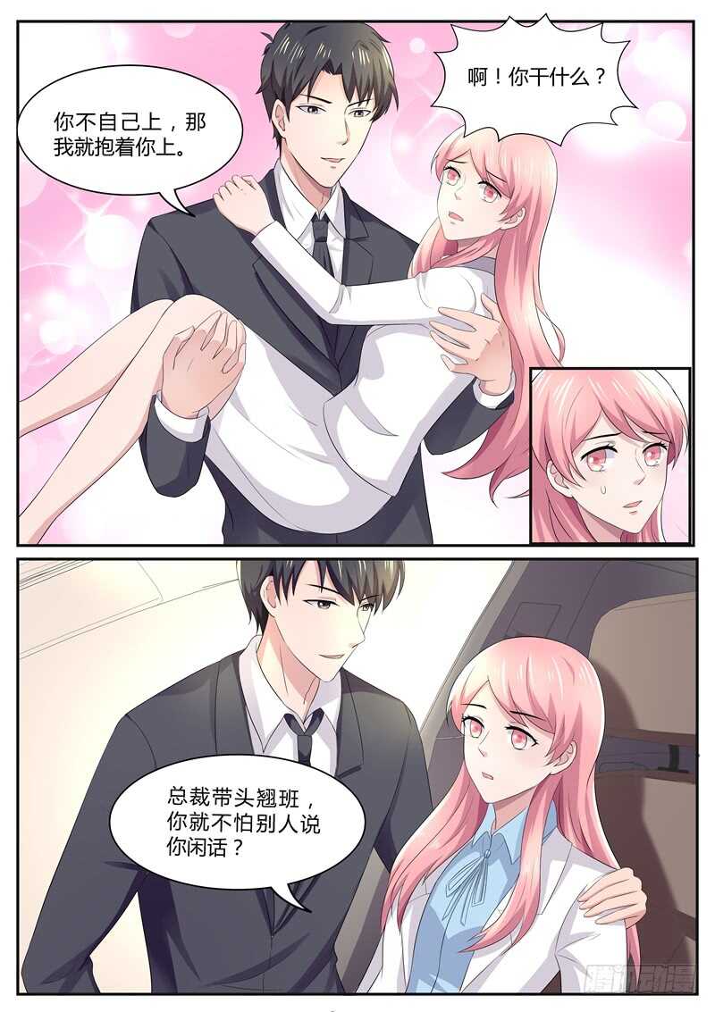 第88话：忘记我说的糊涂话-第87话