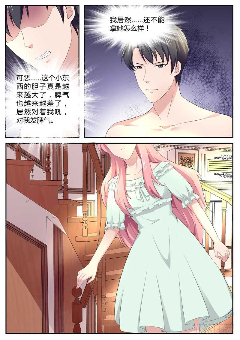 第88话：忘记我说的糊涂话-第87话