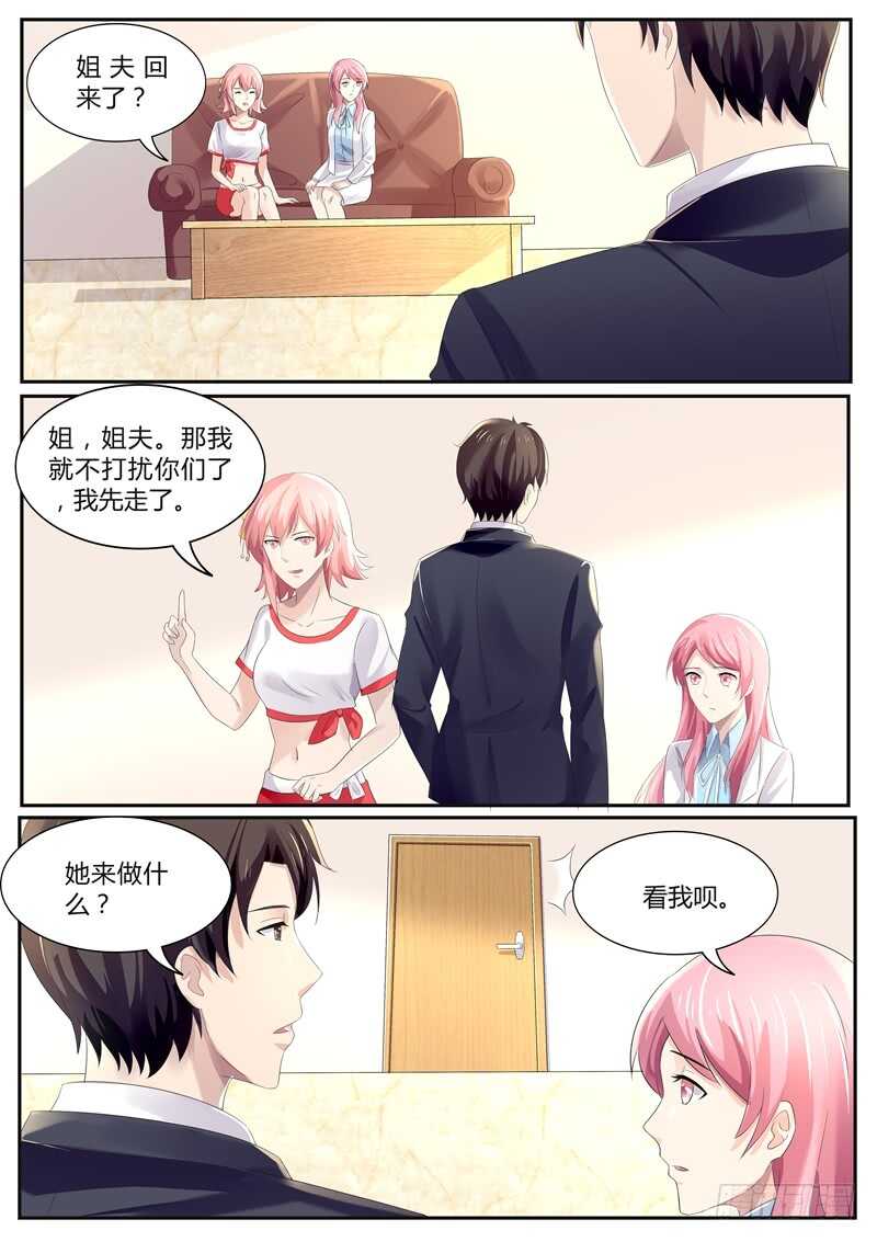 第90话：别怪我狠心了-第89话