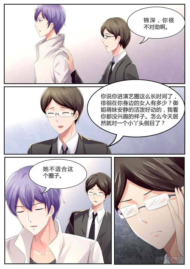 第90话：别怪我狠心了-第89话