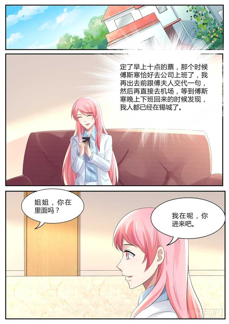 第90话：别怪我狠心了-第89话