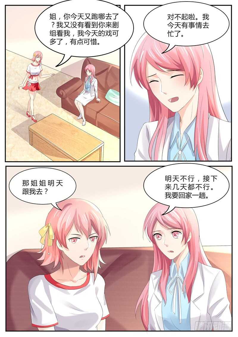第90话：别怪我狠心了-第89话