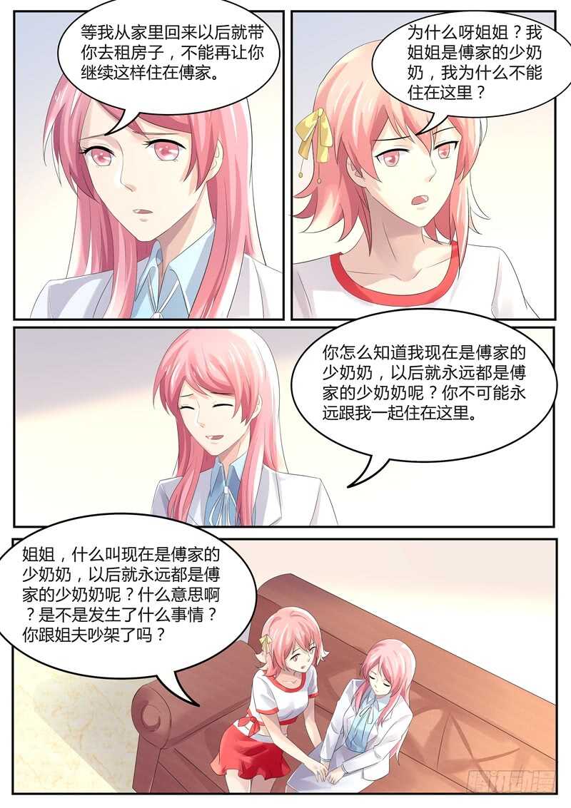 第90话：别怪我狠心了-第89话
