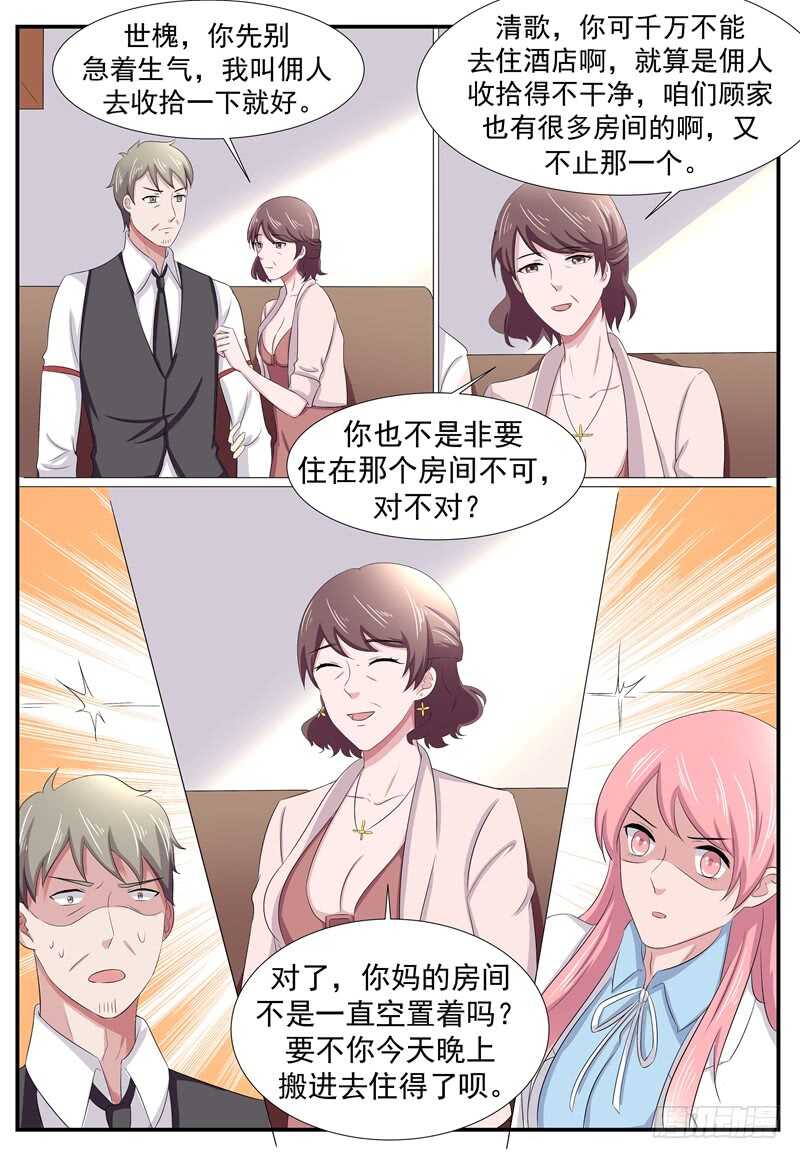 第92话：顾景荣-第91话