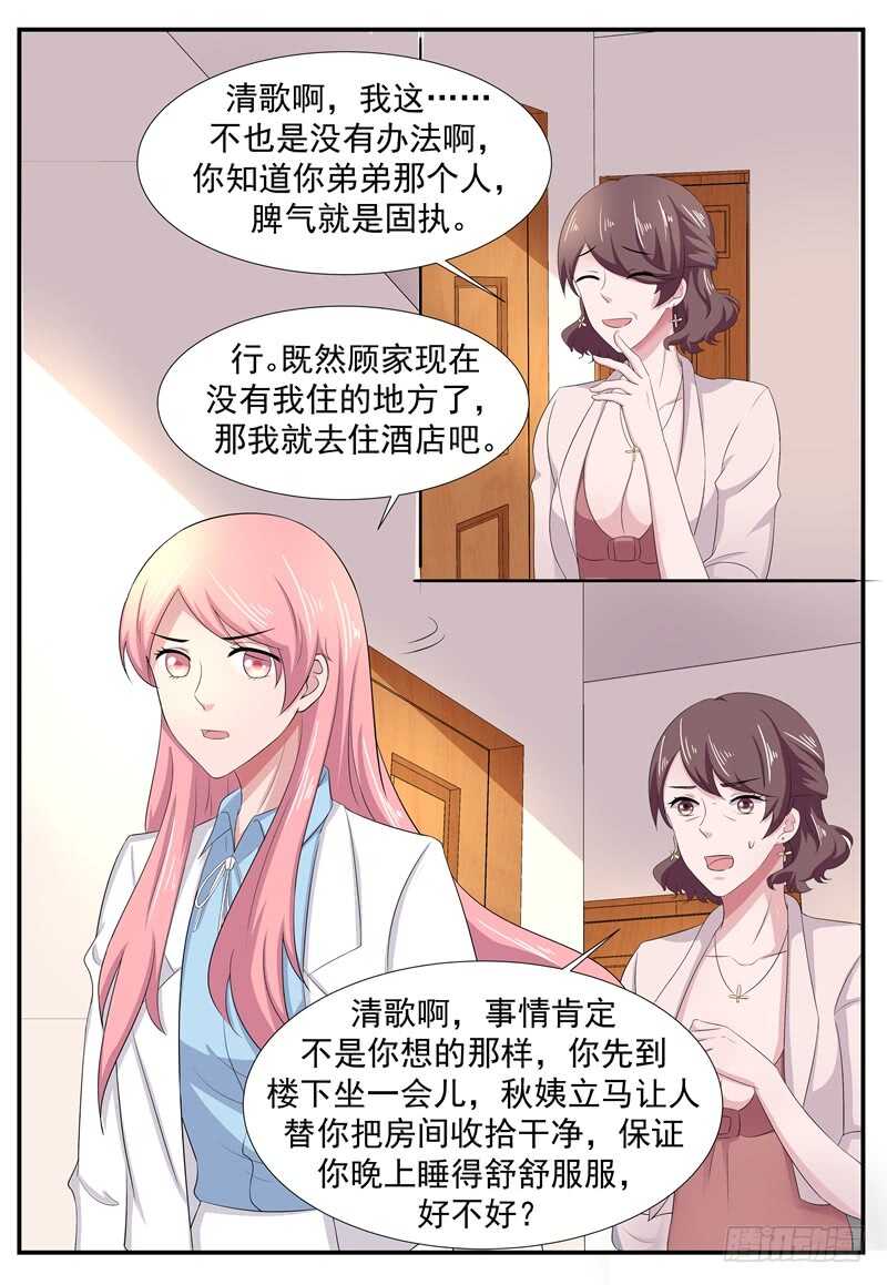 第92话：顾景荣-第91话