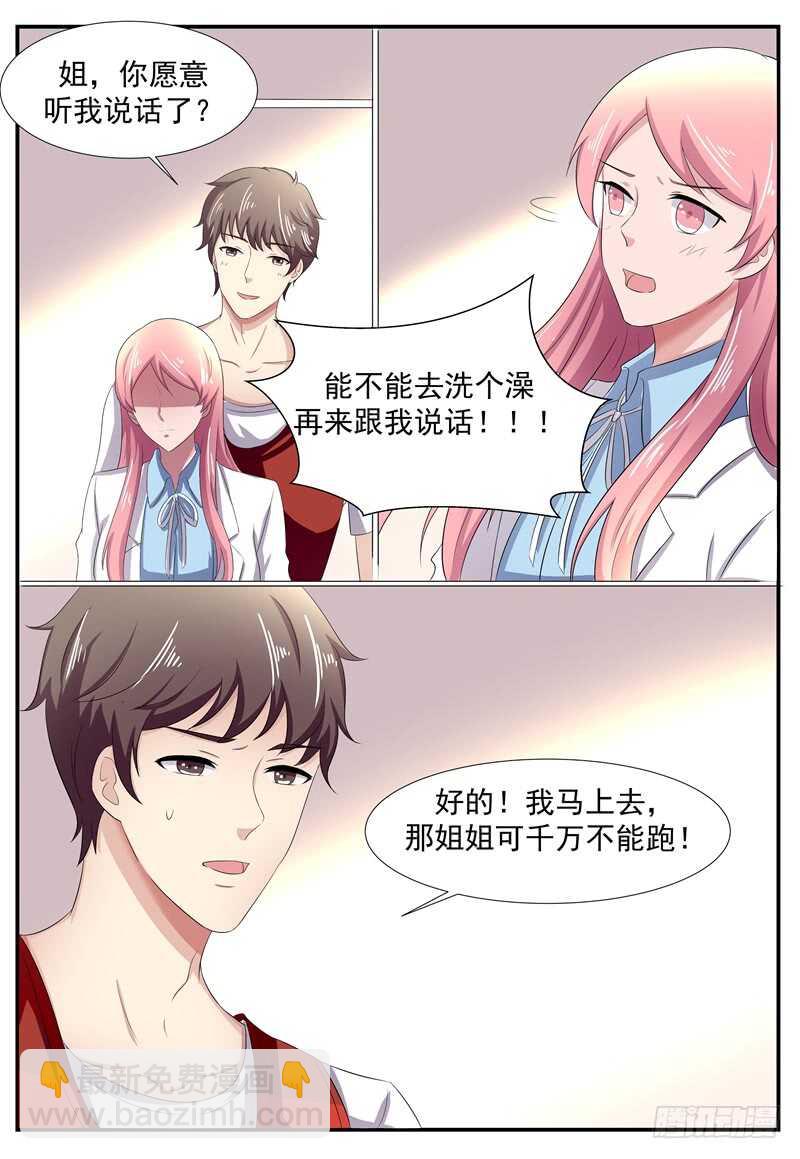 第92话：顾景荣-第91话