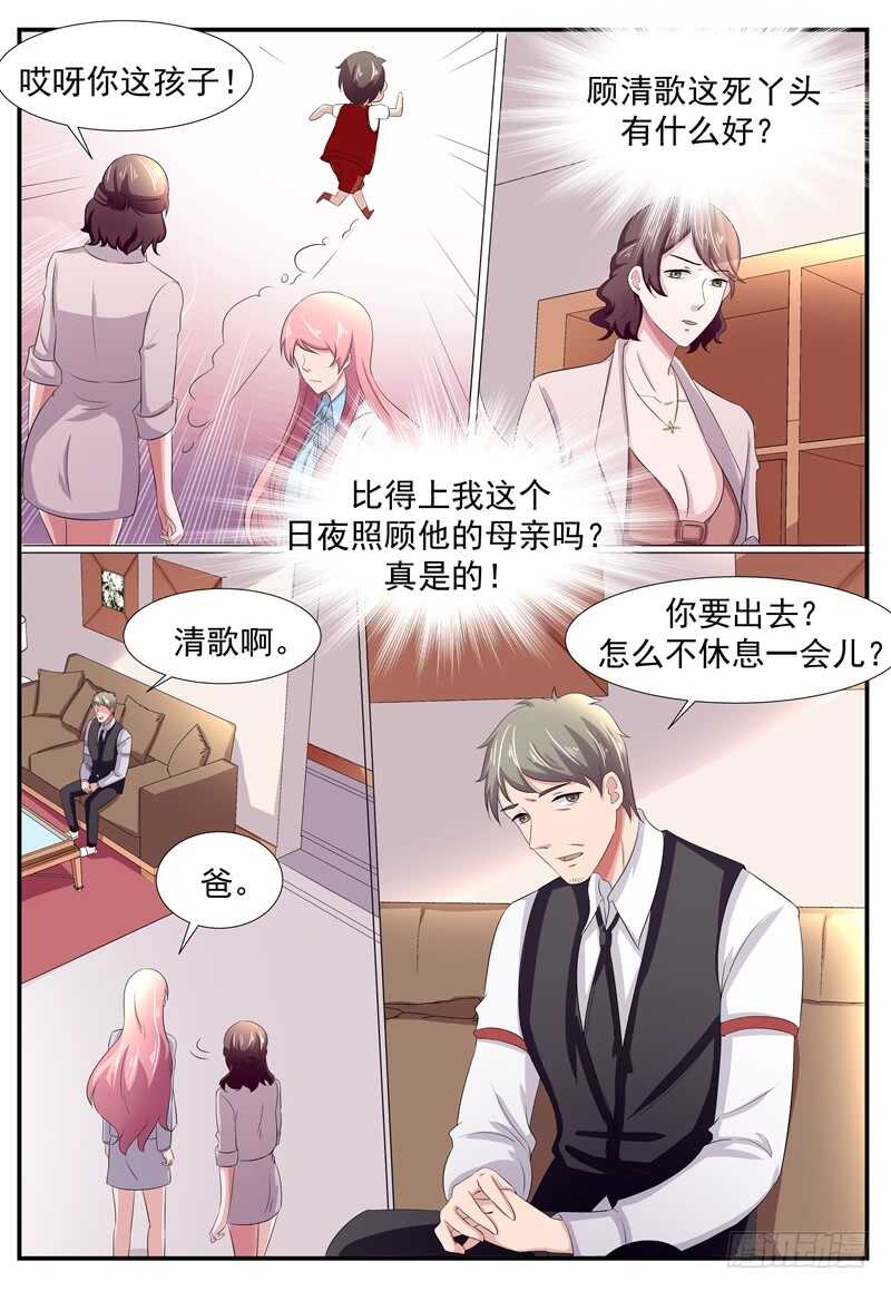 第92话：顾景荣-第91话