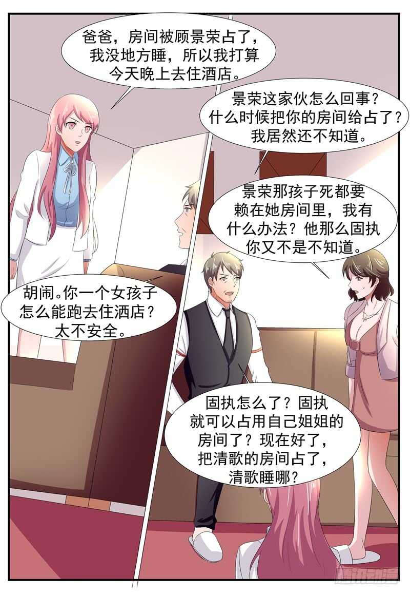 第92话：顾景荣-第91话