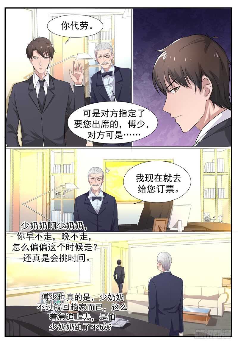 第94话：别在跟着我了-第93话