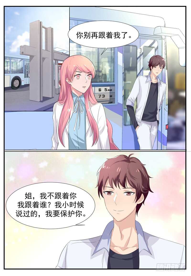 第94话：别在跟着我了-第93话