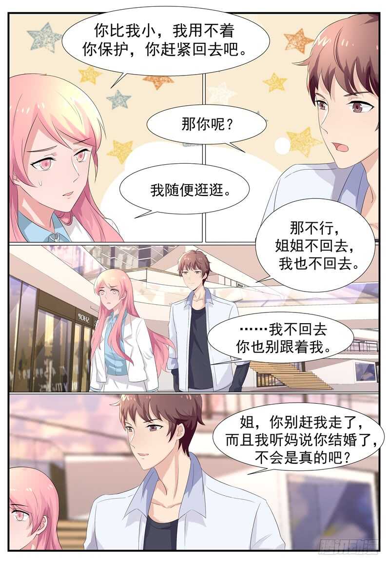 第94话：别在跟着我了-第93话