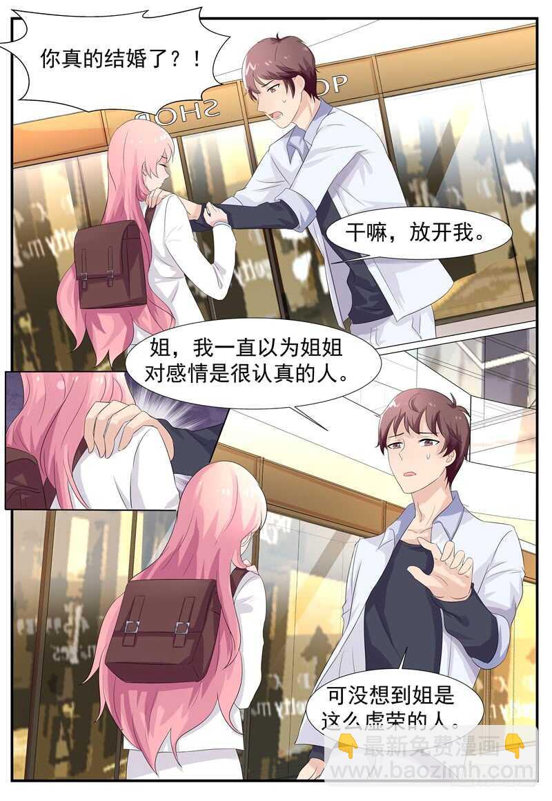 第94话：别在跟着我了-第93话