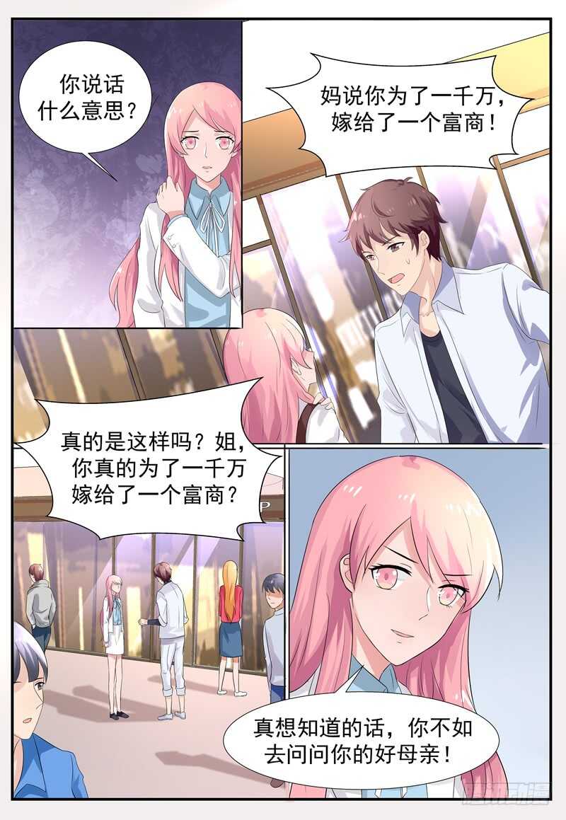 第94话：别在跟着我了-第93话