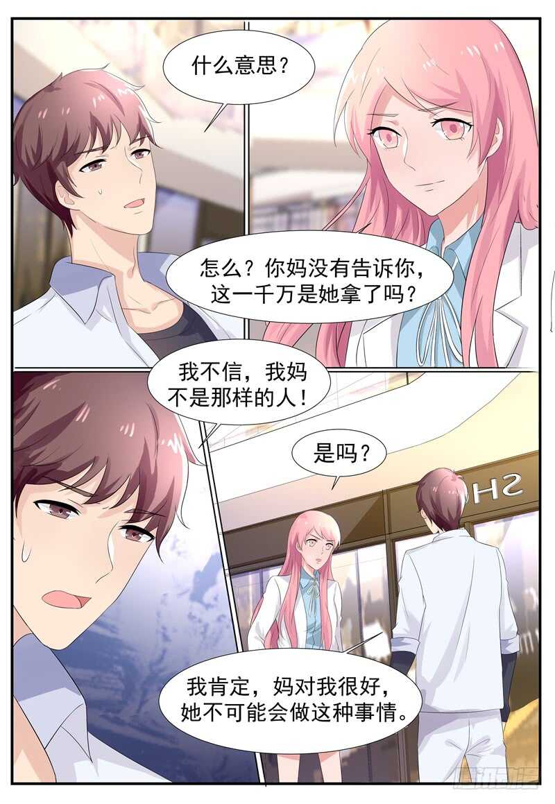 第94话：别在跟着我了-第93话