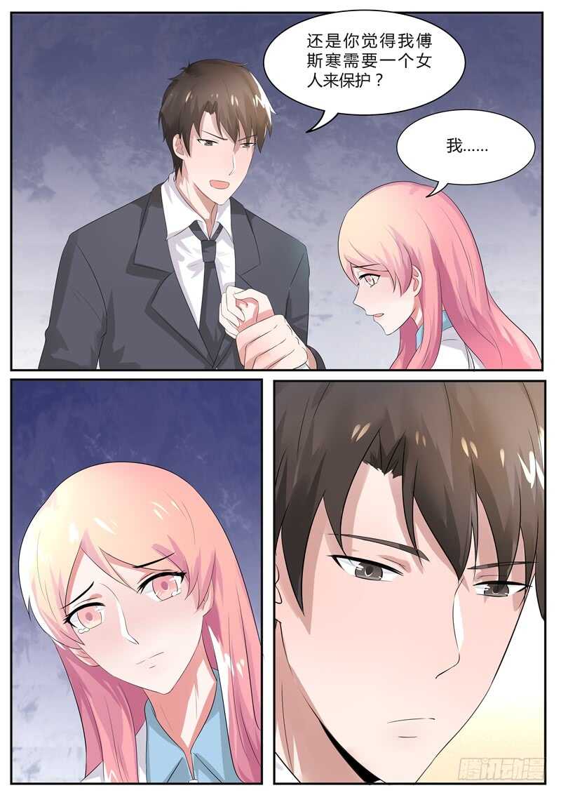 英雄救美-第95话
