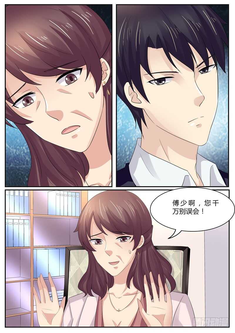 想对我妻子做什么？-第99话