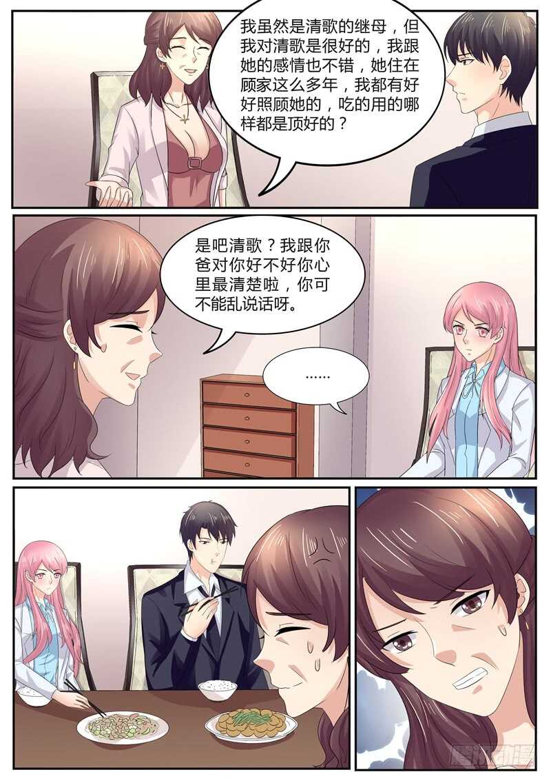 想对我妻子做什么？-第99话