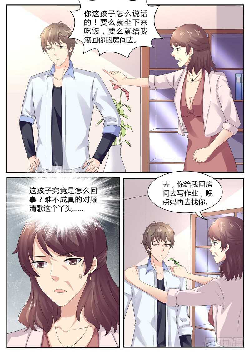 想对我妻子做什么？-第99话