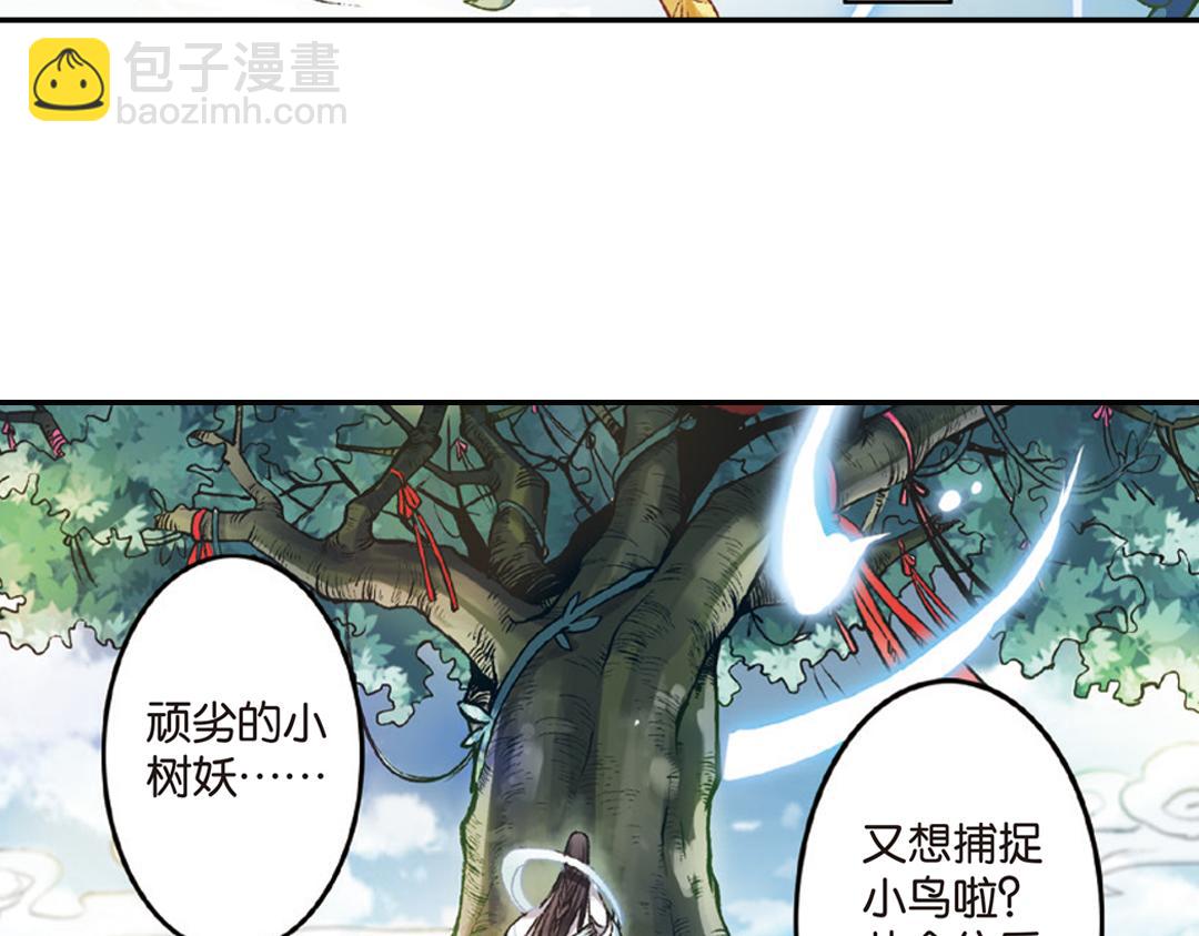 第1话（上） 得赠碧衣名裟椤(1/2)-第1话