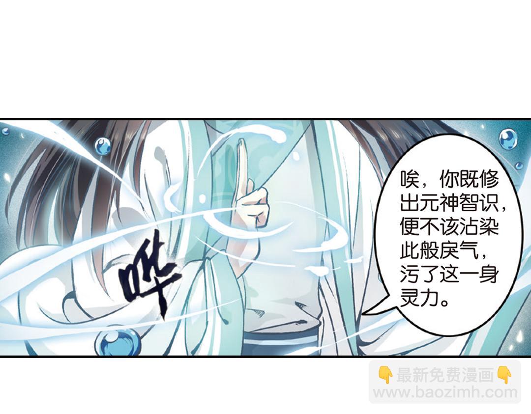 第1话（上） 得赠碧衣名裟椤(1/2)-第1话
