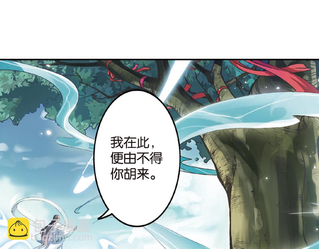 第1话（上） 得赠碧衣名裟椤(1/2)-第1话