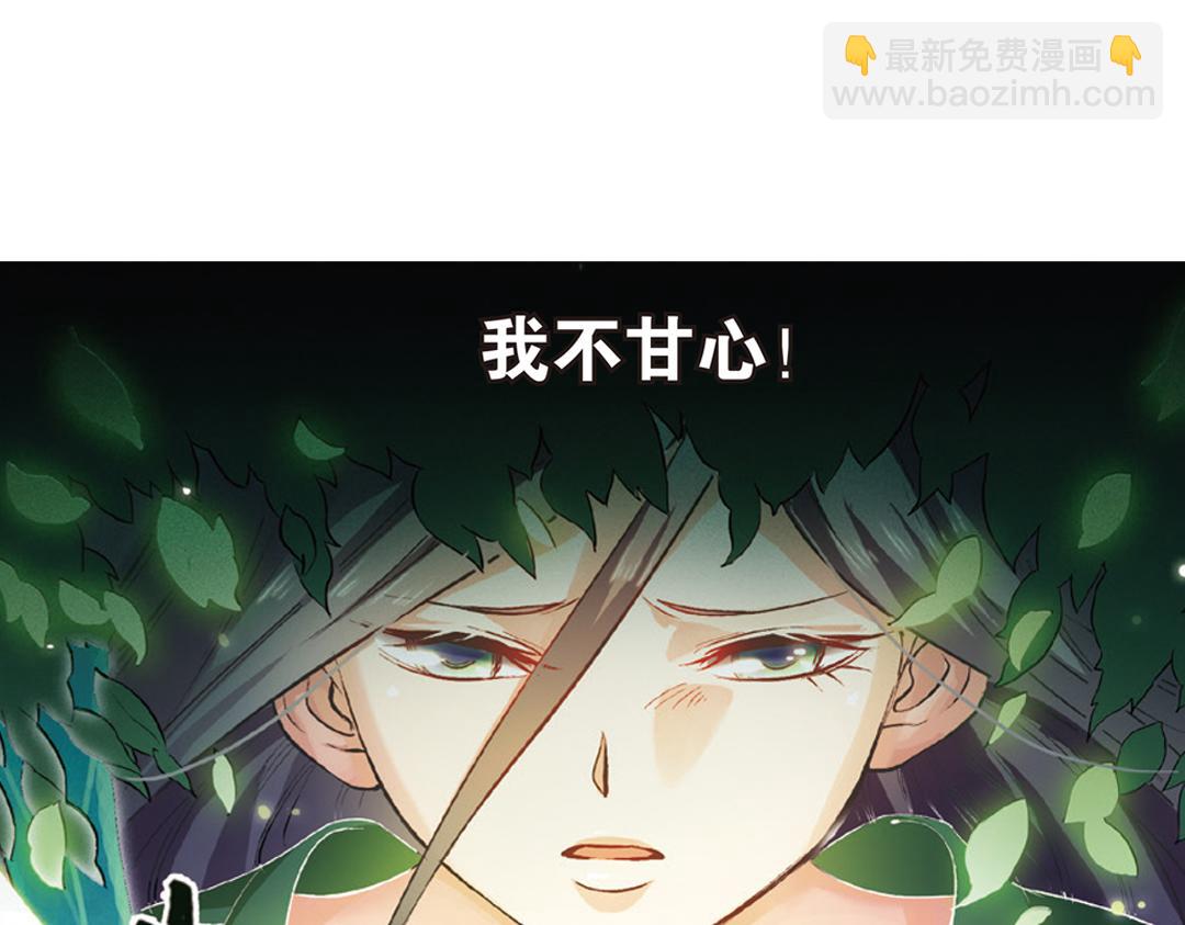 第1话（上） 得赠碧衣名裟椤(1/2)-第1话