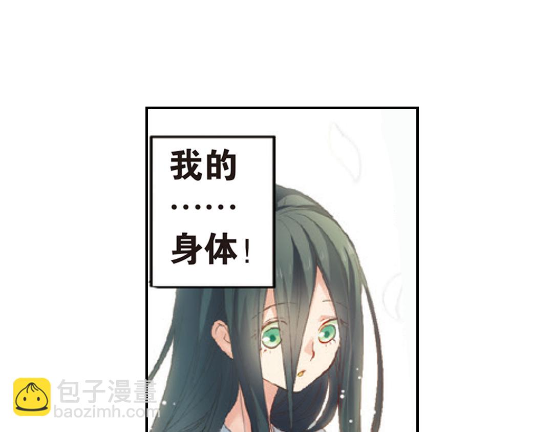 第1话（上） 得赠碧衣名裟椤(1/2)-第1话