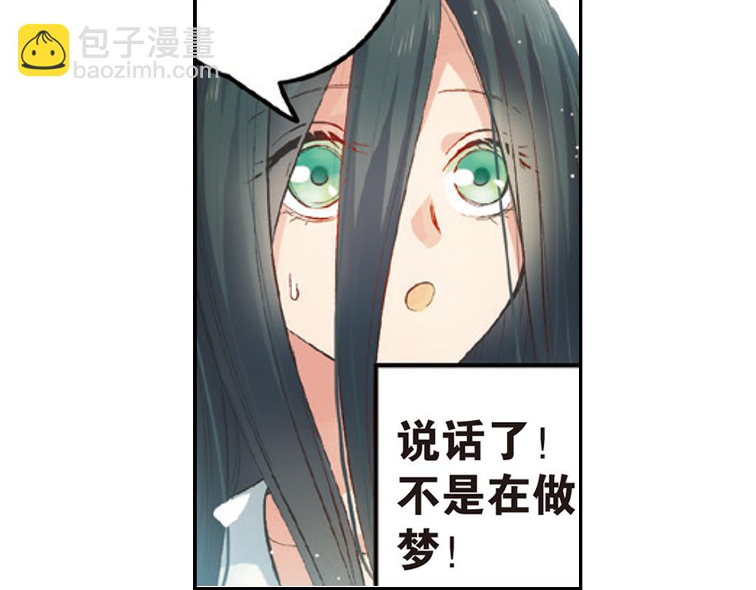第1话（上） 得赠碧衣名裟椤(1/2)-第1话