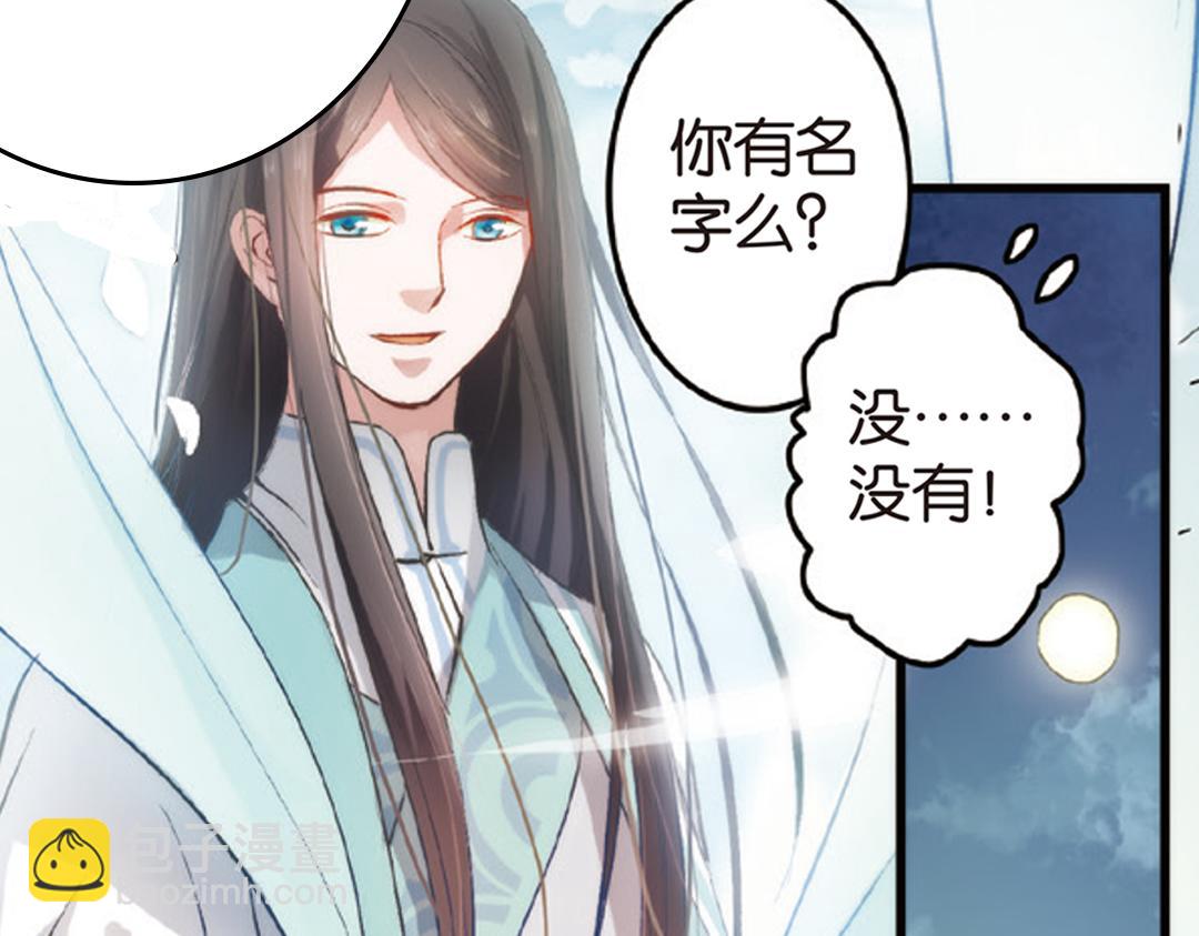 第1话（上） 得赠碧衣名裟椤(1/2)-第1话