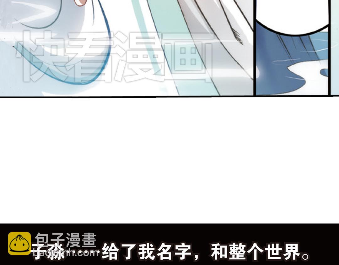 第1话（上） 得赠碧衣名裟椤(1/2)-第1话