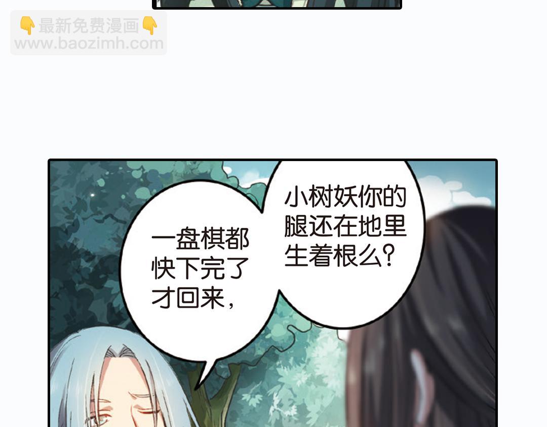 第1话（上） 得赠碧衣名裟椤(1/2)-第1话