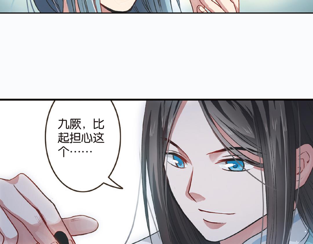 第1话（上） 得赠碧衣名裟椤(1/2)-第1话
