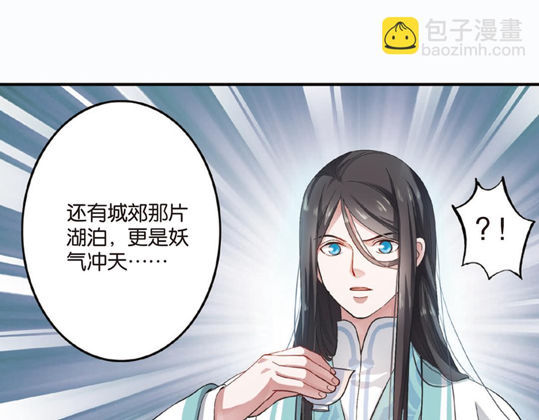 第1话（上） 得赠碧衣名裟椤(1/2)-第1话