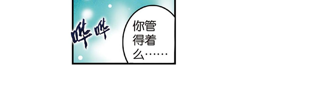 第6话（上） 文杏裁梁筑宇栋-第11话