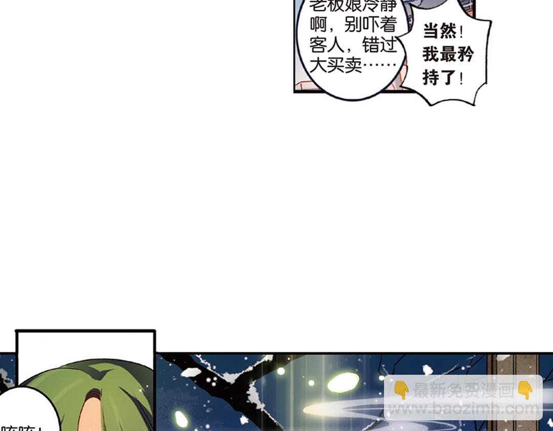 第7话（上） 夜半金狮访不停（猎狮篇）(1/2)-第13话