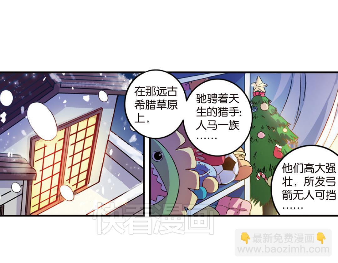 第7话（上） 夜半金狮访不停（猎狮篇）(1/2)-第13话