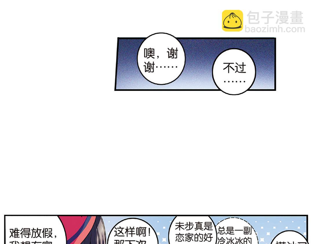 第8话（上） 气朗心宽称恺文（猎狮篇）(1/2)-第15话