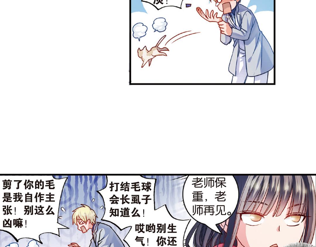 第8话（上） 气朗心宽称恺文（猎狮篇）(1/2)-第15话