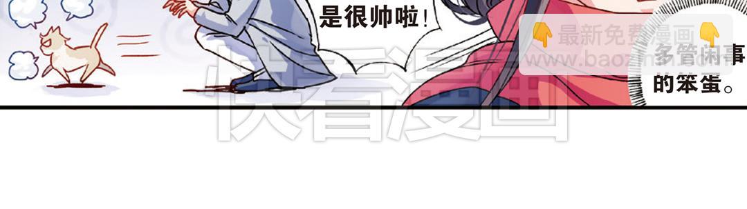 第8话（上） 气朗心宽称恺文（猎狮篇）(1/2)-第15话