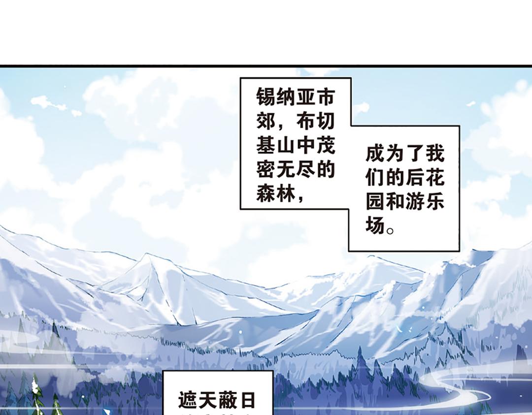 第8话（上） 气朗心宽称恺文（猎狮篇）(1/2)-第15话