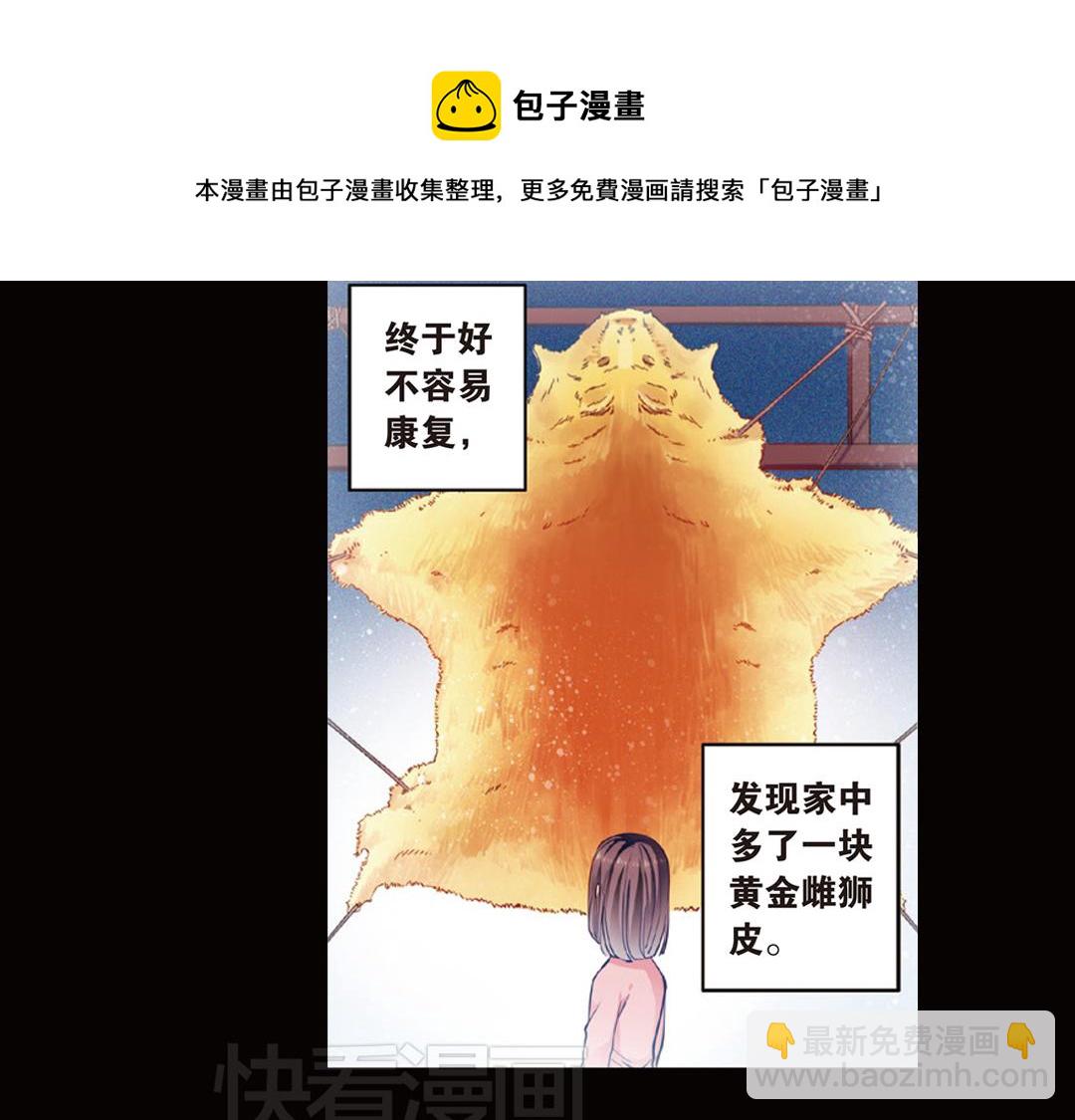 第9话（上） 人与金狮的恩怨(1/2)-第17话