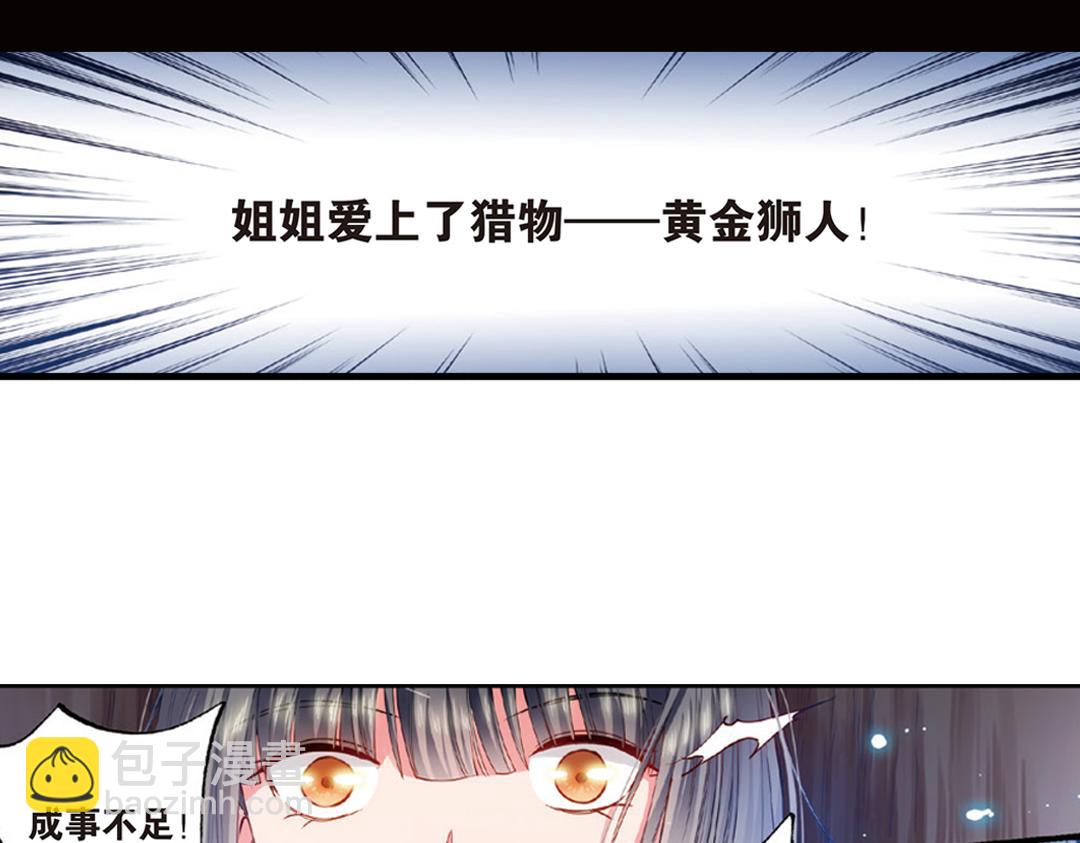 第9话（上） 人与金狮的恩怨(1/2)-第17话