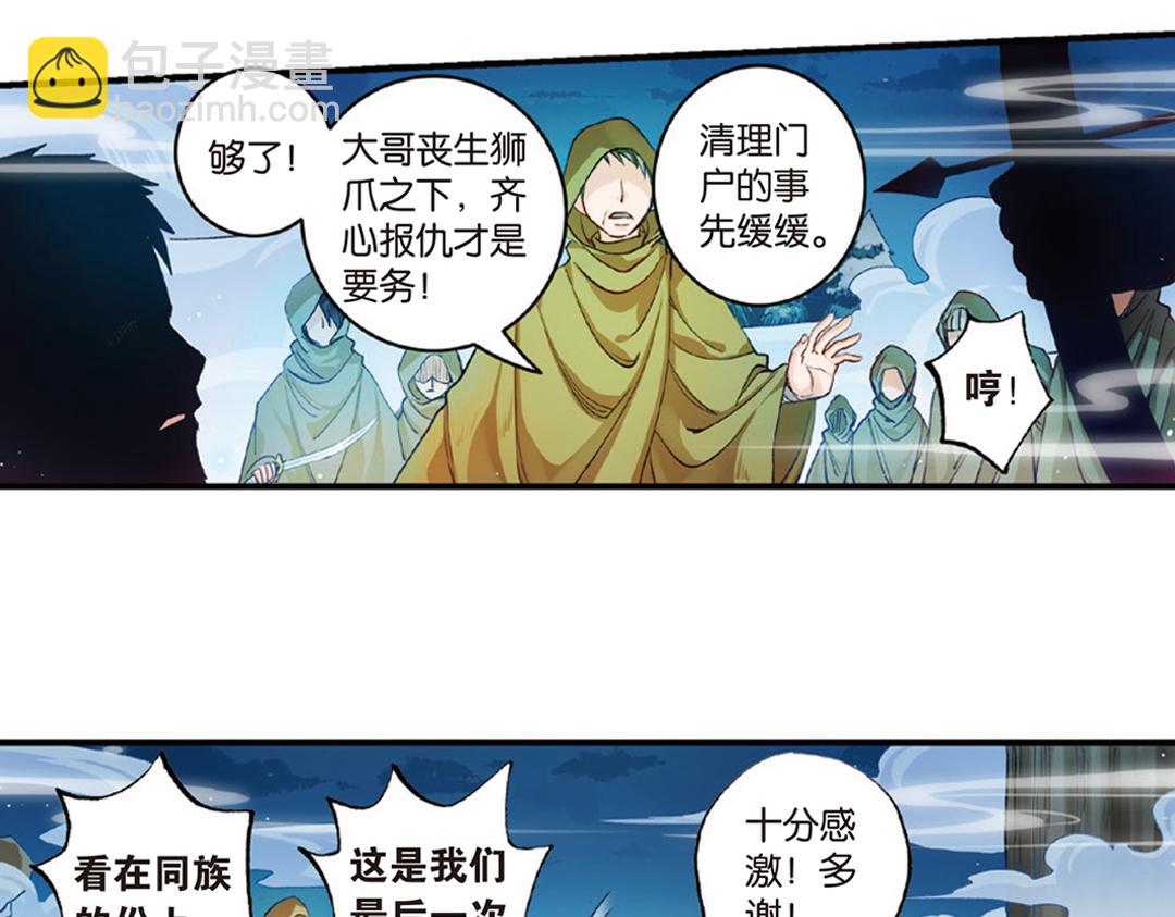 第9话（上） 人与金狮的恩怨(1/2)-第17话
