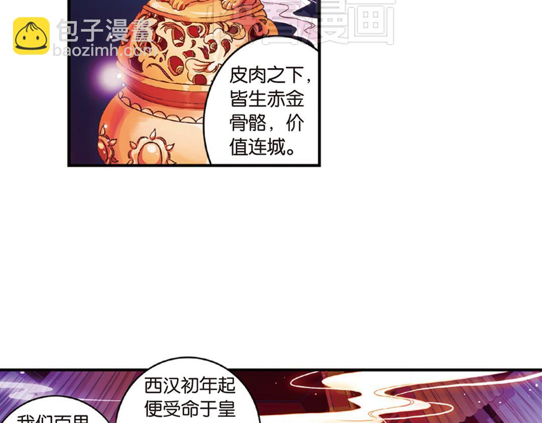 第9话（上） 人与金狮的恩怨(1/2)-第17话